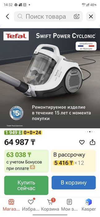 Продам пылесос Tefal новый