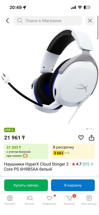 HyperX Cloud Stinger 2 Core для PS/ПК — хорошее состояние