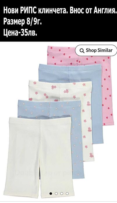 Нови дрехи за момиченце 8/9г -цени в снимките