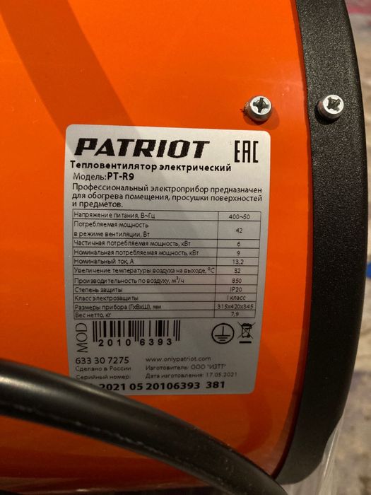 Тепловентилятор электрический