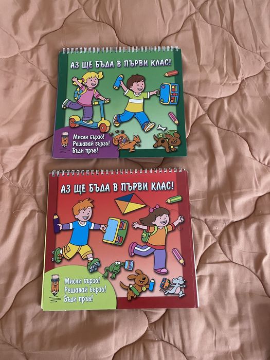 Детски книжки