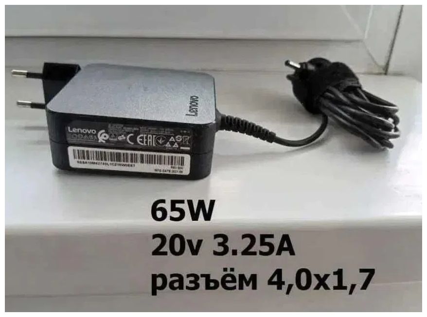 оригинал для ноутбука (Lenovo ideapad) зарядка, блок питания на ноут.