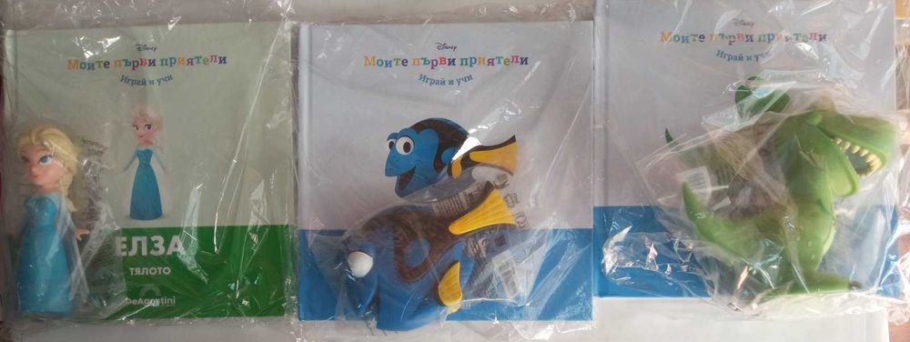 Моите първи приятели!