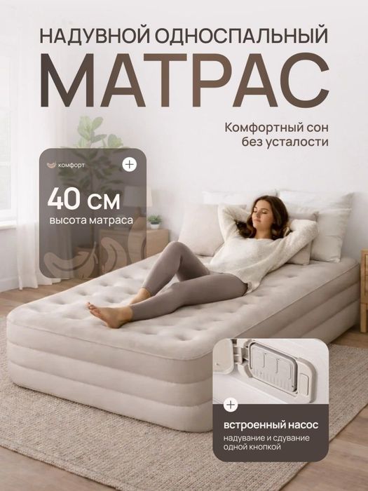 Надувная кровать INTEX 64426 Ultra Plush 99×191×46 cm