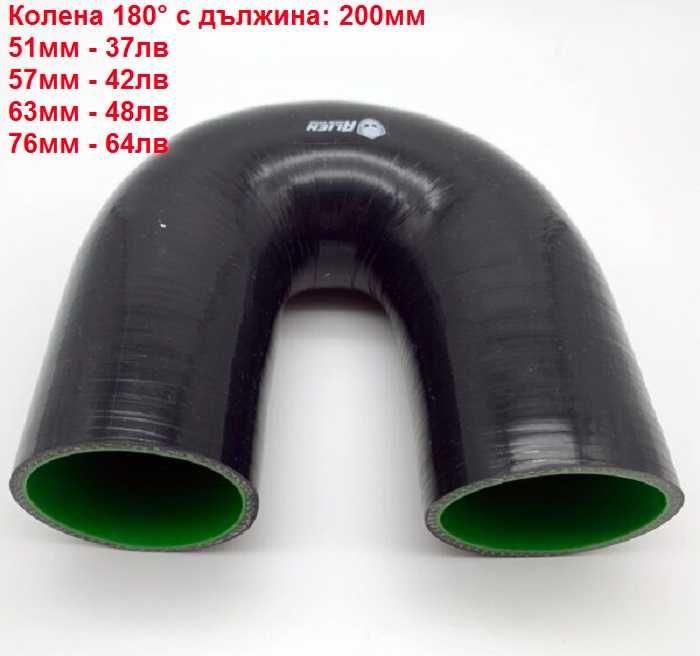 Alien силиконови снадки и колена за турбо пътища
