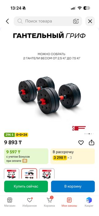 Продам штангу трансформер