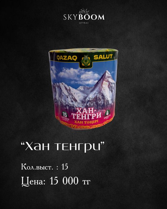 Салюты фейрверки хлапушки