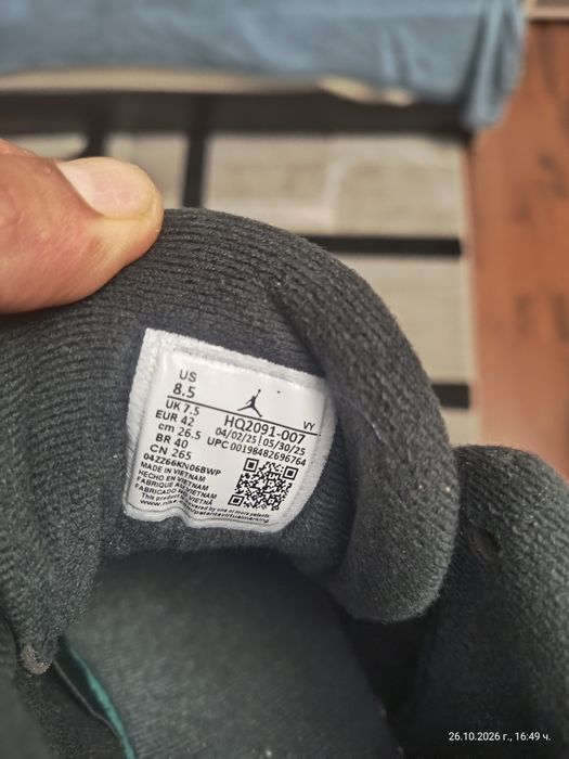 Air Jordan хойжг