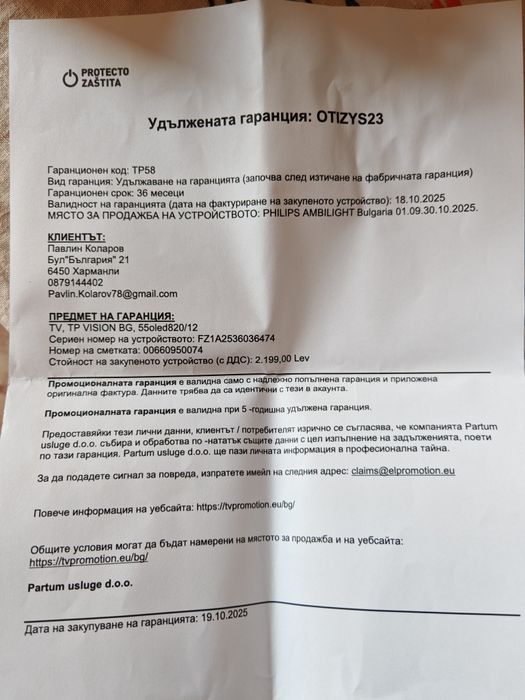 PHILIPS OLED 55i 820/12 4г и 4месеца гаранция