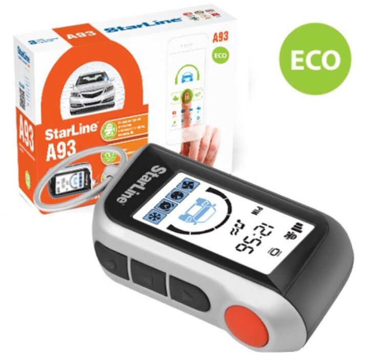 Автосигнализация