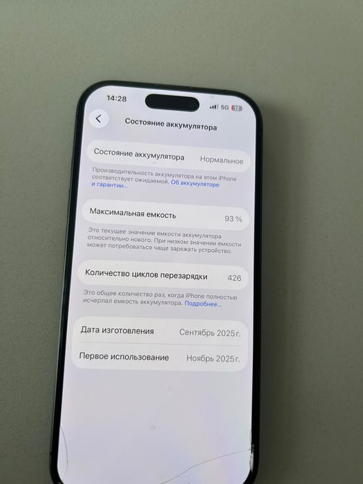 IPhone 17 емкостт 93
