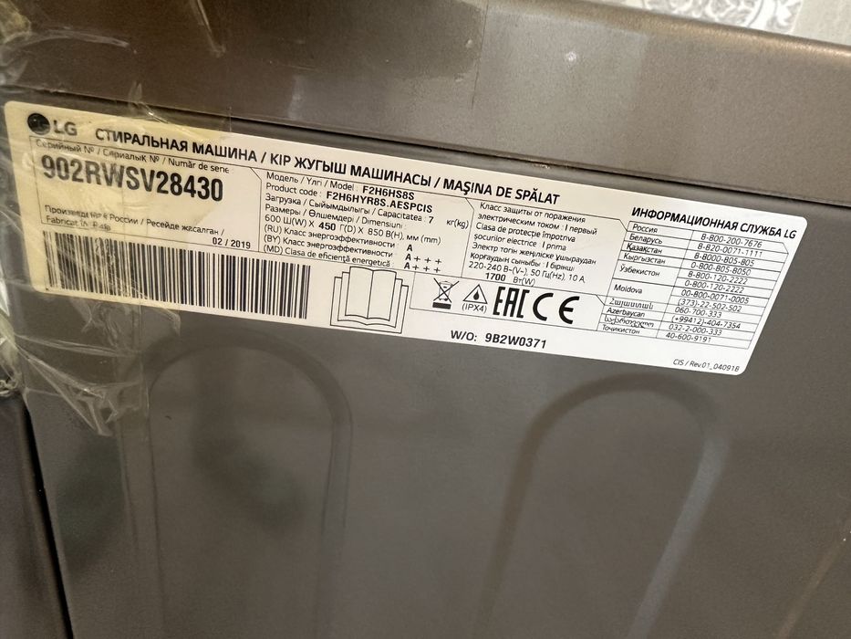 Стиральная машинка LG