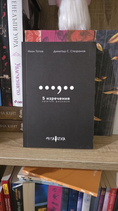 Съвременни книги