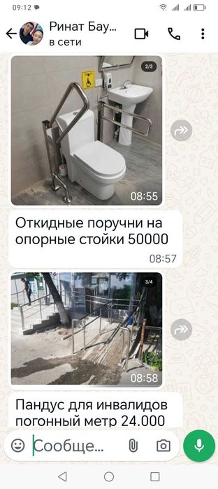 Перила поручен лестницы