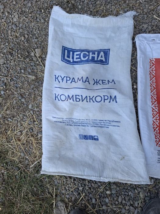 Продам мешки б/у из под корм