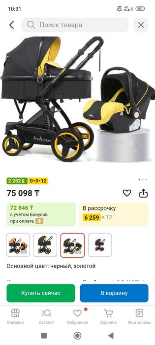 Продам коляску 3 в 1. С автолюлькой