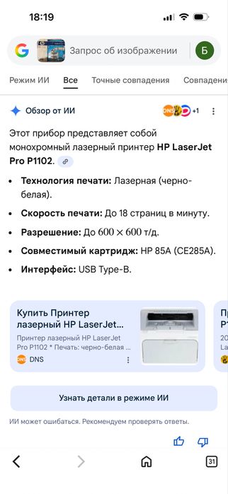 Принтер черно белый