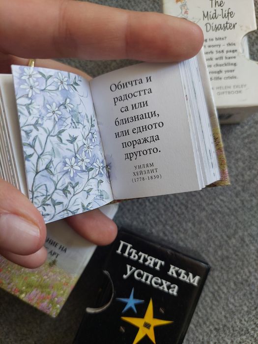 Лот от 3 мини подаръчни книжки (Еквус Арт + английско издание)