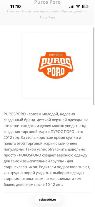 Куртка зимняя, наполнитель пух