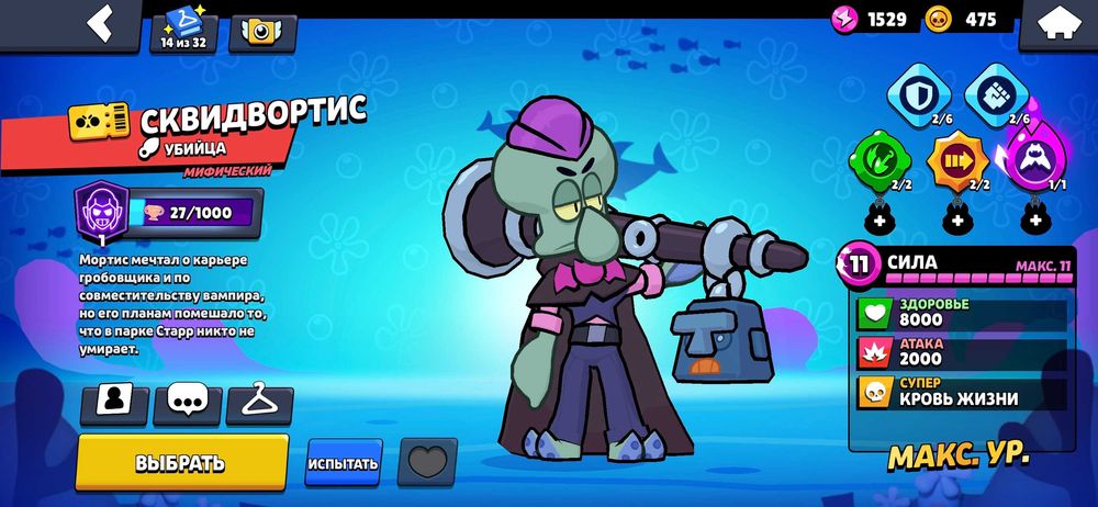 Бравл Старс аккаунт