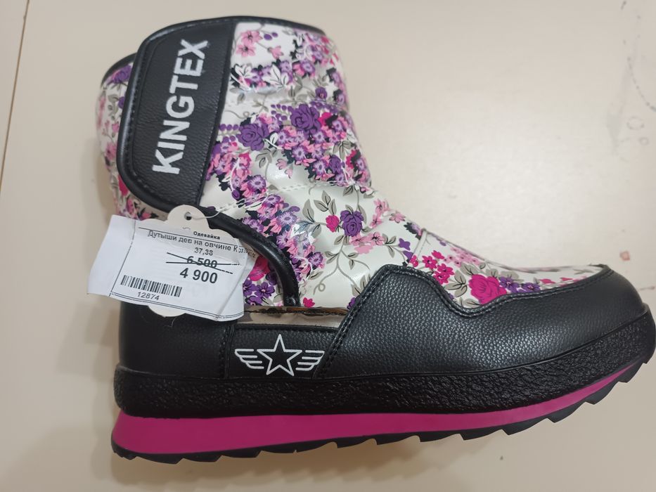 Дутыши -4900тг . Размер 38