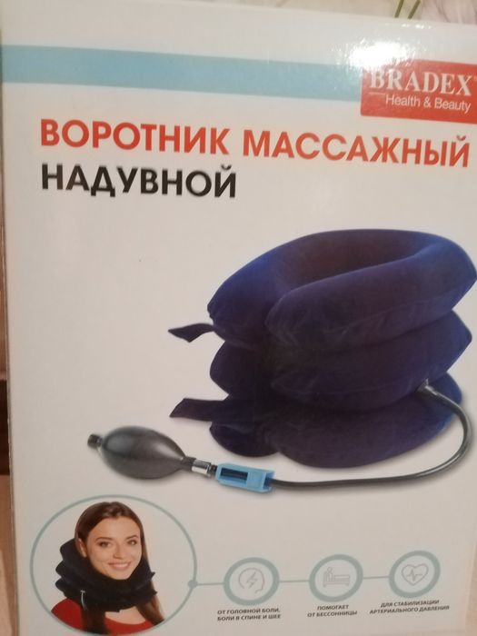 Продам мостик для спины.