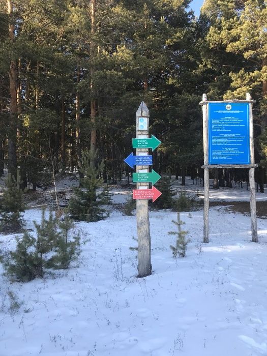 Отдых Каркаралинск