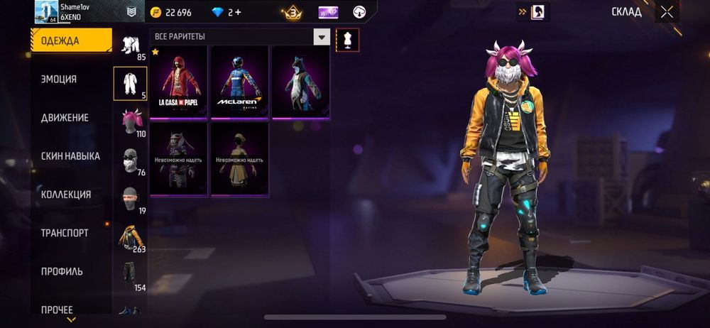 Фрифайр акк продам