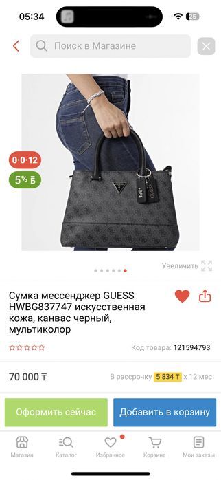 Сумка Гесс Guess оригинал