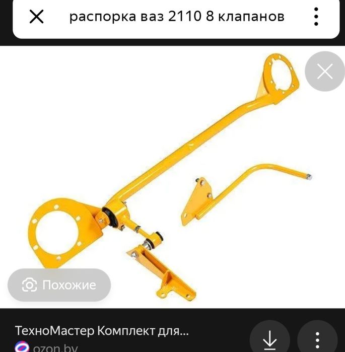 Продам распорку на ваз 2110-12