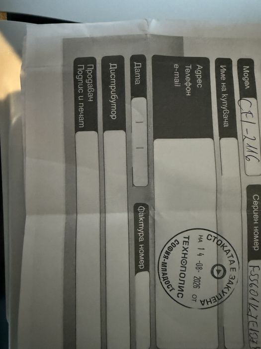 PlayStation 5 Slim Disc, закупен на 14.08.2026 г.