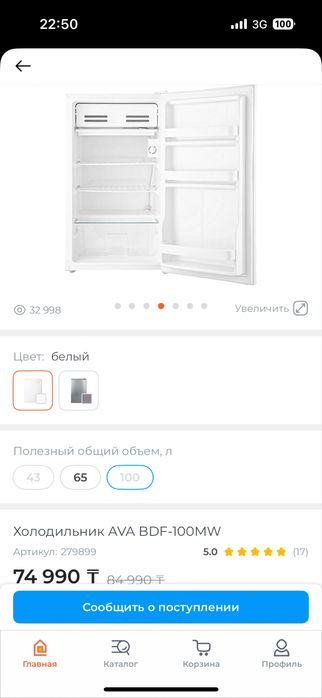 Продам Холодильник !!!