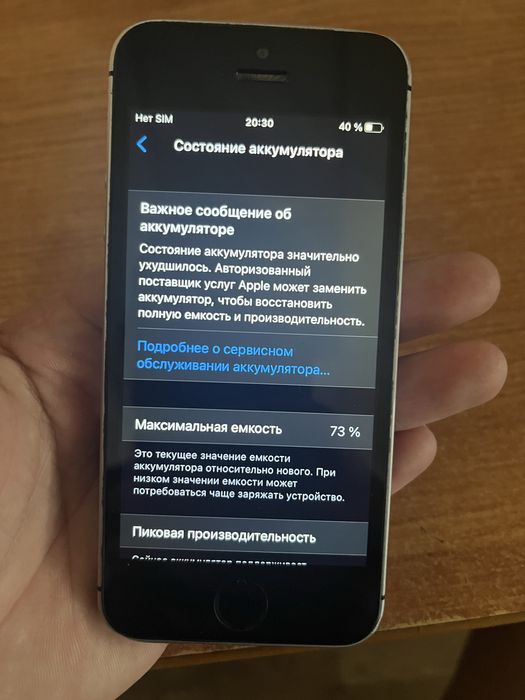 iPhone  se первого поколения