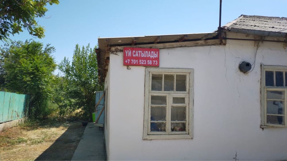 Срочно үй сатылады