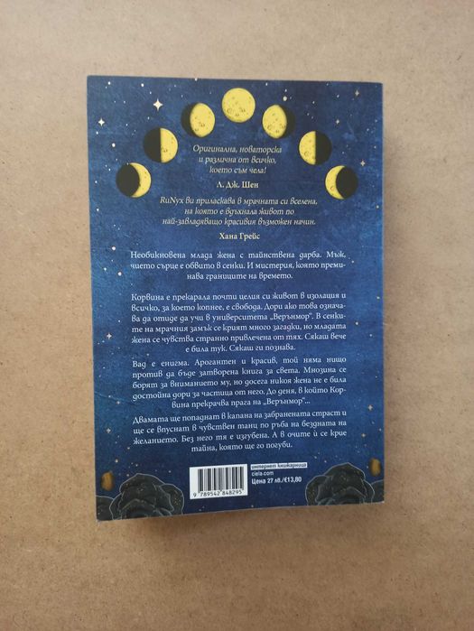 Готикана - Runyx