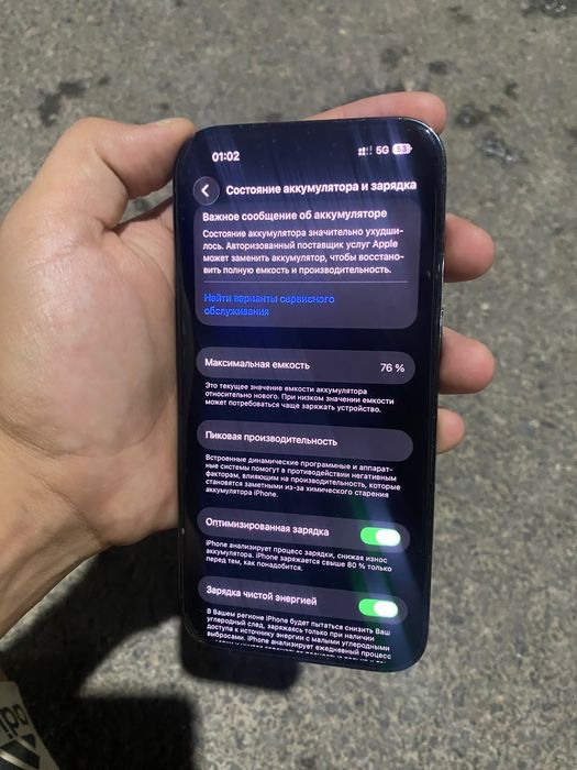 Iphone 14 pro в идале