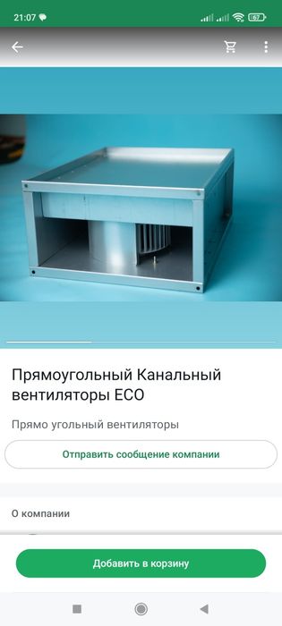 Канальные вентиляторы