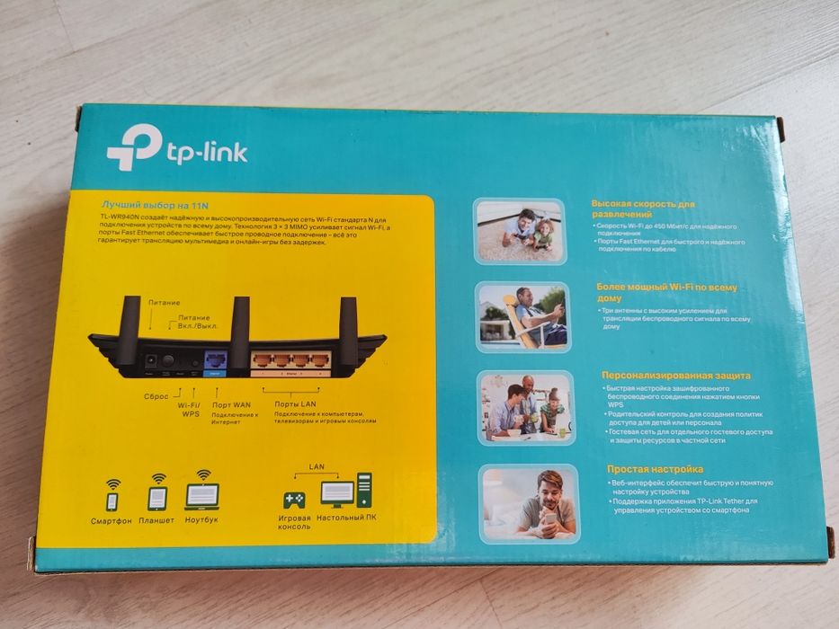 Продам Wi-Fi роутер tp-link