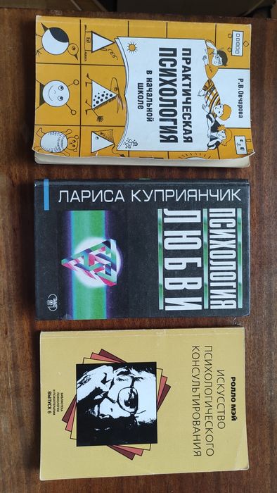 Книги по психологии
