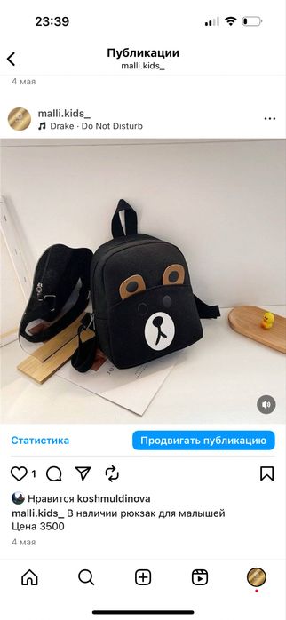 Рюкзак детский продам