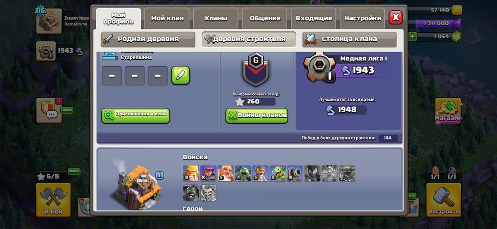 clash of clansss