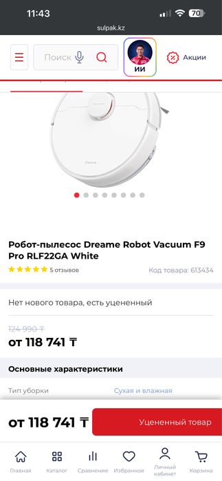 Робот-пылесос Dreame F9 Pro