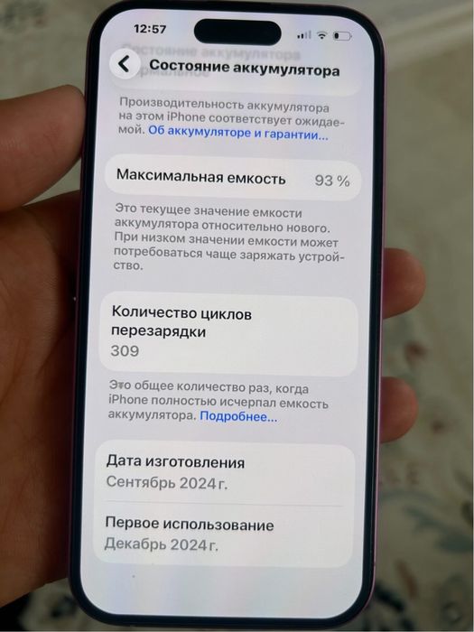 Продам айфон 16