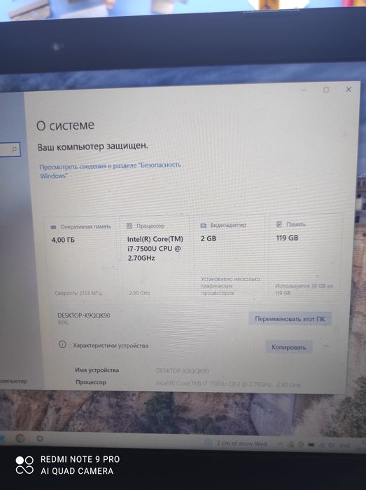 Продам Леново i7-7500u 2.79ghz
