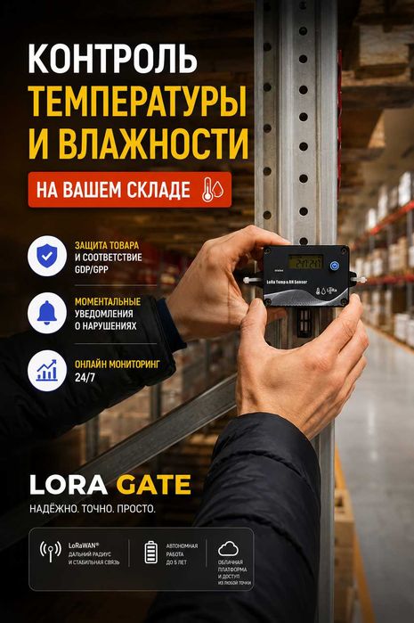 Датчики температуры и влажности (термогигрометр)