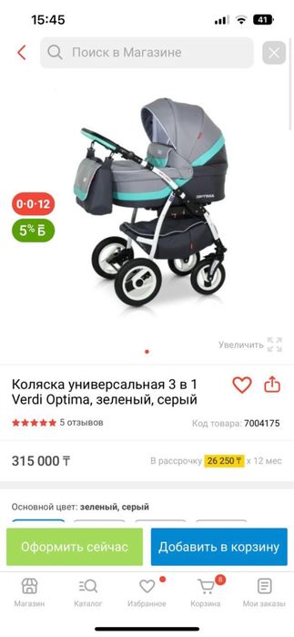 коляска для ребенка