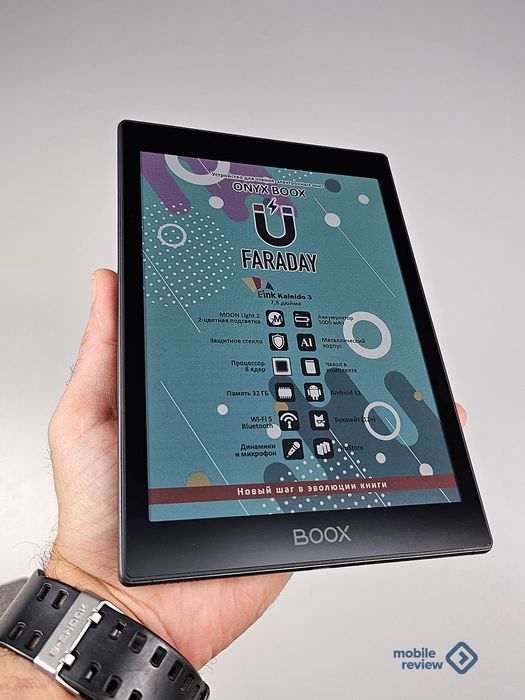 Продам Электронная книга onyx boox faraday (цветная)