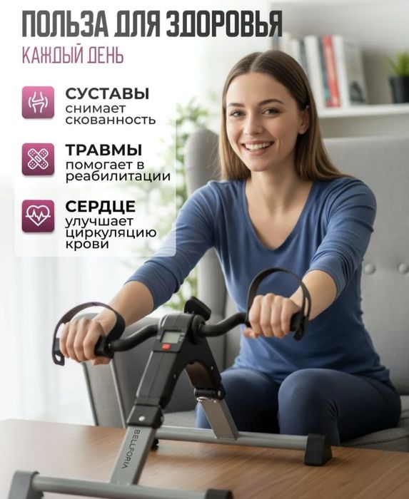 Велосипед тренажёр для ног и рук