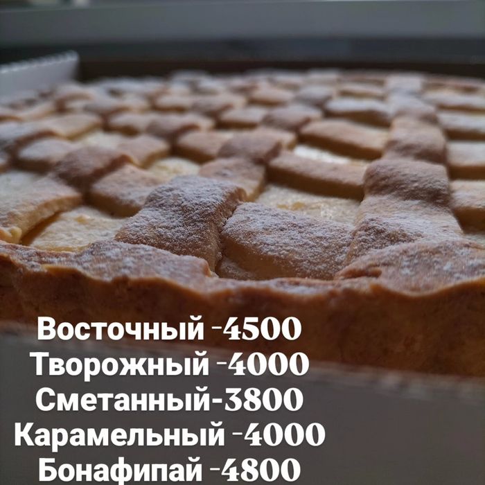 Пироги выпечка на заказ!
