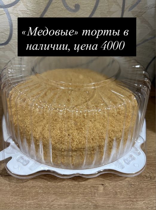 Домашние «медовые» торты